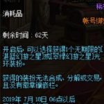 《DNF》湛蓝幻游之星获取攻略