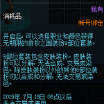 《DNF》游牧之国装扮介绍