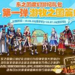 《DNF》游牧之国宠物属性介绍