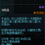 《DNF》东之国度幻游纪光环自选礼盒介绍