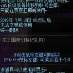 《DNF》95传说装备跨界石获取方法