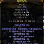 《流放之路》3.6元素超载尿壶BD攻略