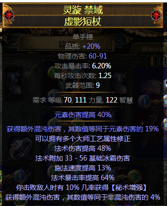 《流放之路》3.6元素超载尿壶BD攻略