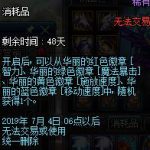 《DNF》小魔女华丽的徽章神秘礼盒获取