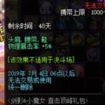 《DNF》战意一瞬宝珠介绍