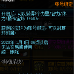 《DNF》耳环宝珠礼盒属性介绍