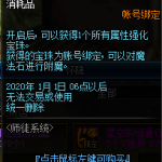 《DNF》魔法石宝珠礼盒属性介绍
