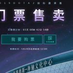 dota2ti9门票价格