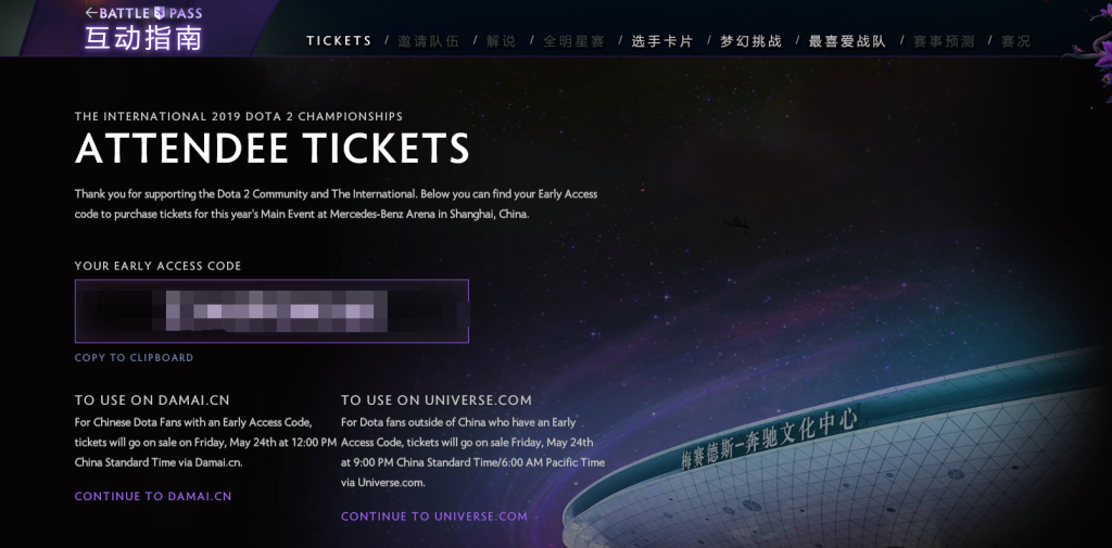 《DOTA2》ti9特权码介绍