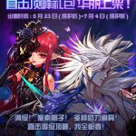 《DNF》暗黑少女哈林特殊装备选择