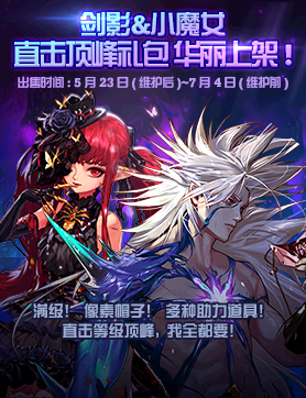 《DNF》暗黑少女哈林特殊装备选择