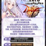 《DNF》异世界的圣金币作用介绍