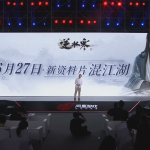 《逆水寒》6月27日将推出混江湖 男素问准备上线