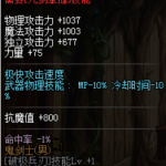 《DNF》夜刀神平民换装选择