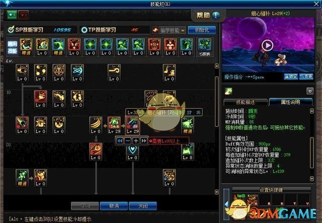 《DNF》暗黑少女BUFF等级介绍