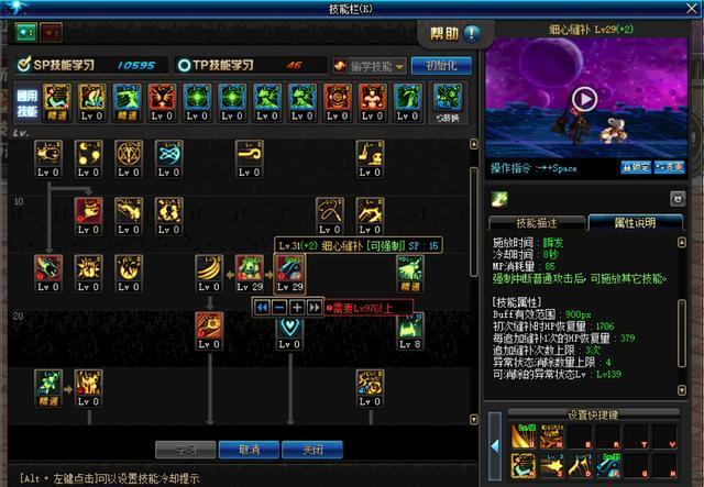 《DNF》小魔女BUFF技能效果介绍