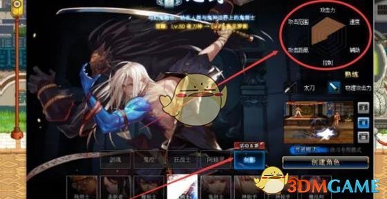 《DNF》剑鬼搬砖攻略