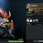 《DOTA2》19年岩晶云阶不朽搭配推荐