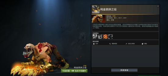 《DOTA2》19年遗迹暖暖不朽珍藏I搭配推荐