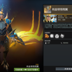 《DOTA2》19年顿悟翔翼不朽搭配推荐