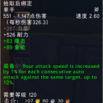 《魔兽世界》梦境终点属性一览