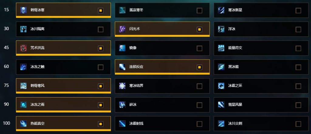 《魔兽世界》8.15冻雨热能冰法大秘境简易指南