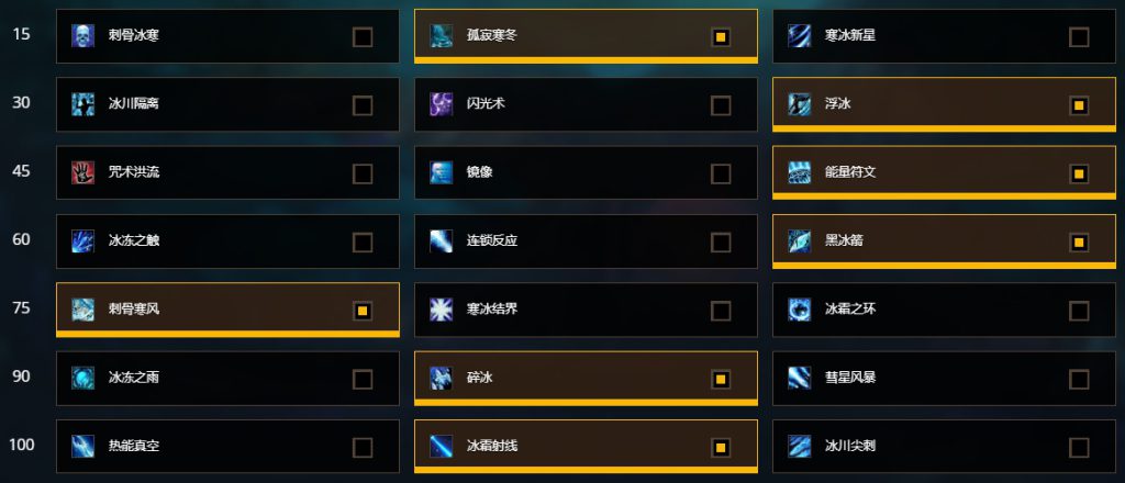 《魔兽世界》8.15孤寂寒冬冰法大秘境简易指南