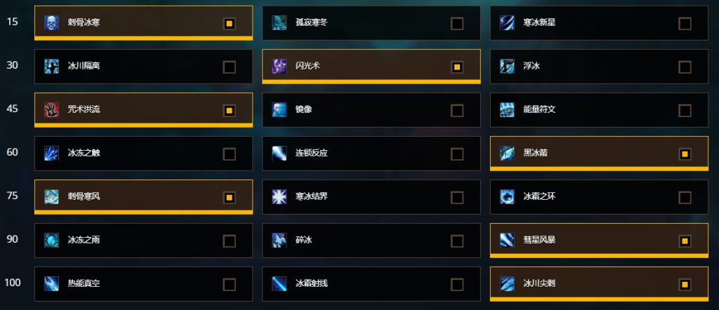 《魔兽世界》8.15大秘境向冰法全流派简易指南