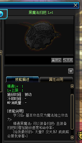 《DNF》小魔女技能展示
