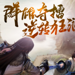 《剑网3》5月23日更新内容汇总