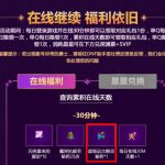 《DNF》19年小号升级技巧