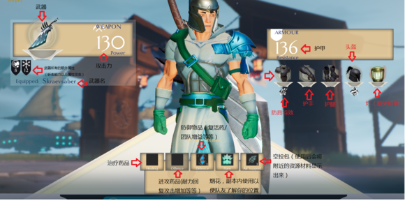 《无畏dauntless》怎么看装备