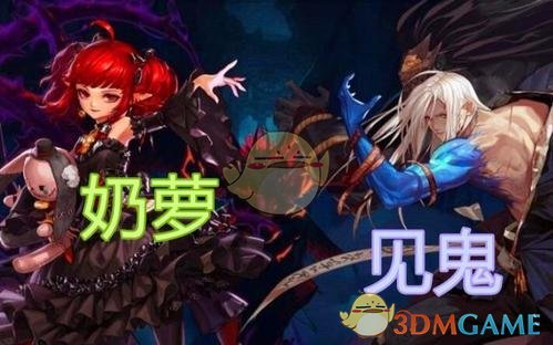 《DNF》剑鬼史诗防具选择