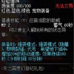 《DNF》游牧之国的梦娜属性介绍