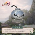 《剑网3》怒海争锋伏火雷活动腰挂预览