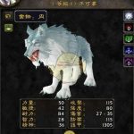 《魔兽世界》怀旧服猎人宠物选择