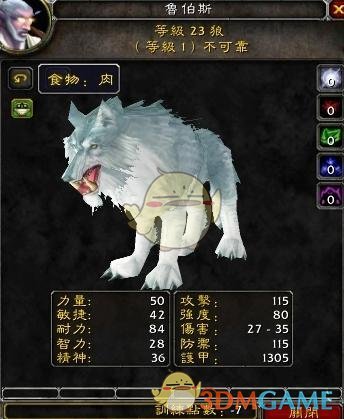 《魔兽世界》怀旧服猎人宠物选择
