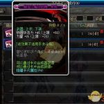 《DNF》剑鬼附魔宝珠选择