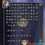 《魔兽世界》经典怀旧服猎人最强种族推荐