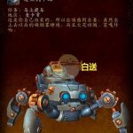 《魔兽世界》废铁机甲蛛坐骑获取攻略