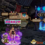 《DNF》剑鬼搬砖装备推荐