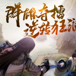 《剑网3》5月27日版本更新内容详解