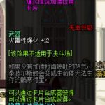 《DNF》普雷卡片属性介绍