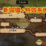 《DNF》普雷装备特效系统介绍
