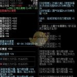 《DNF》界夜语黑瞳武器属性介绍
