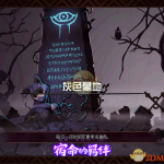 《DNF》普雷首饰获取攻略