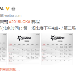 《LCK》S9夏季赛赛程介绍