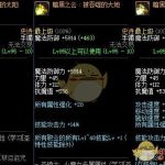 《DNF》暗黑之云手镯获取攻略