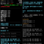 《DNF》界夜语黑瞳十字架属性介绍