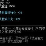 《DNF》暗黑之炎戒指属性介绍